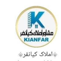 آژانس املاک کیانفر پروفایل