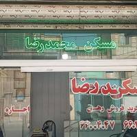هادی اسماعیلی پروفایل