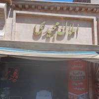 مسلم مجیدی پروفایل