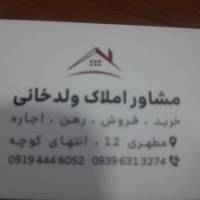 ولدخانی پروفایل