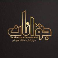 سعید رضایی املاک جوانان پروفایل