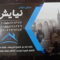 املاک نیایش پروفایل