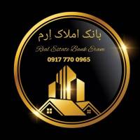 املاک ارم پروفایل