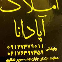 علی ولی خانی پروفایل