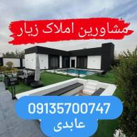 مشاورین املاک زیار پروفایل