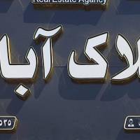 مشاور محمد بابااحمدی پروفایل