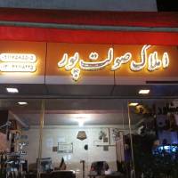 صولت پور پروفایل