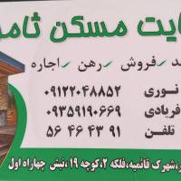 مشاور املاک ثامن پروفایل