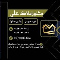 املاک خانم عبدالهی پروفایل