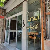 املاک کامیاب پروفایل