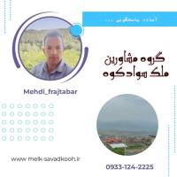 آقای مهدی فرج تبار پروفایل