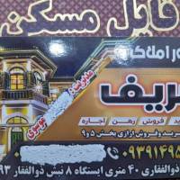 آژانس شریف پروفایل