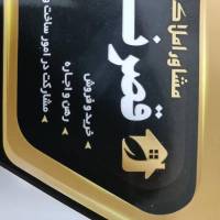 صادق عبادی اصل پروفایل