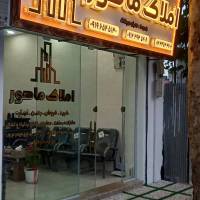 املاک ماهور پروفایل