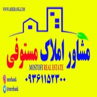 املاک مستوفی پروفایل