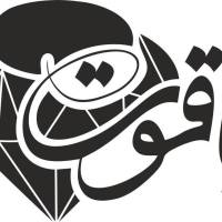یاقوت دهقان پروفایل