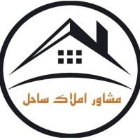 مشاورین املاک ساحل پروفایل