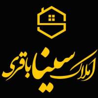 مشاور املاک سینا باقری پروفایل