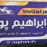 علی ابراهیم پور  پروفایل