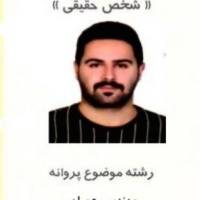 افشین مصطفی پور پروفایل