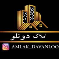املاک دونلو پروفایل