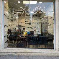 آرش ابراهیمی پروفایل