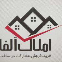 املاک آلفا پروفایل