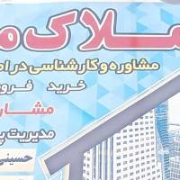 املاک م درن پروفایل