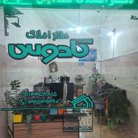 دفتر املاک کادوس پارک دانشجو پروفایل