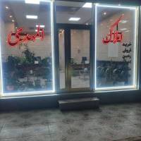 مشاور مشاورین املاک پولادی پروفایل