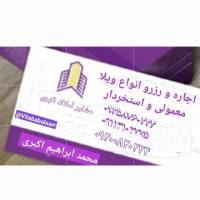 محمد ابراهیم اکبری فلاح پروفایل