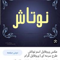 H بیرانوند پروفایل