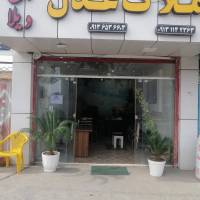 محمدعلی دهقانی پروفایل