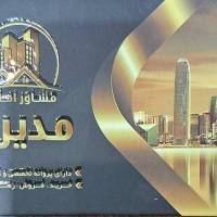 آژانس املاک مدیران پروفایل
