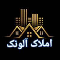 املاک آلونک عامری پروفایل