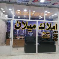  مشاورین املاک میلان  پروفایل
