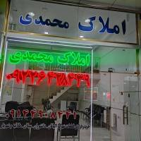 مشاور آژانس املاک محمدی پروفایل