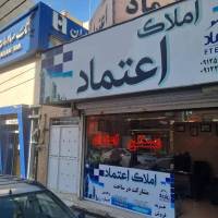 املاک اعتماد پروفایل