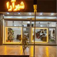 مهندس شیری پروفایل