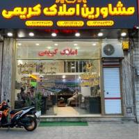 کریمی پروفایل