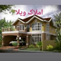املاک ویلا پروفایل