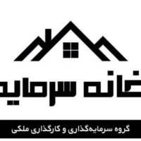 خانه سرمایه پروفایل