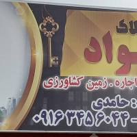 آژانس املاک حامدی پروفایل