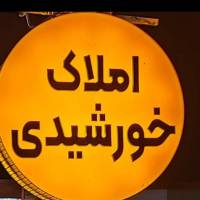مشاور رضا خورشیدی پروفایل