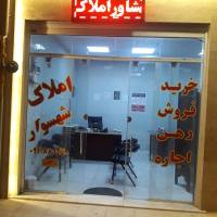 رضا رجبی املاک شهسوار  پروفایل