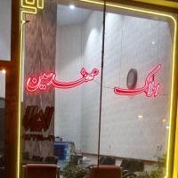 طاهری پروفایل