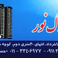سید امیر حسینی پروفایل