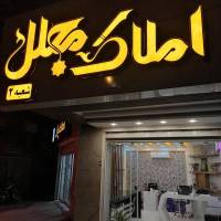 محمد رفائی نژاد پروفایل