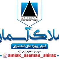 عباسی املاک آسمان پروفایل