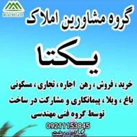 آژانس املاک یکتا پروفایل